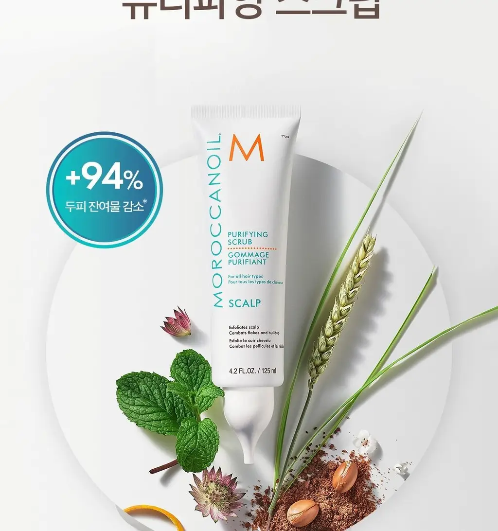[두피 스크럽] 모로칸오일 퓨리파잉 스크럽 125ml 상세페이지 6